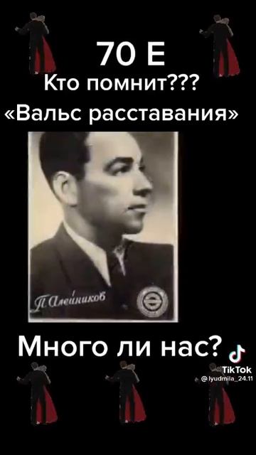 Вальс прекрасный