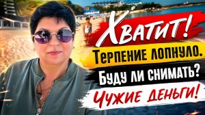 Буду ли снимать видео? Мои доходы с ютуба и ВК! Просьба зрителей- новостройки Черноморского