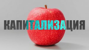 Чего стоят инвестиции на самом деле?