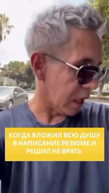 Пришел на работу устраиваться, а меня на**й послали. Я им говорю, я в Москве в театрах работал, у