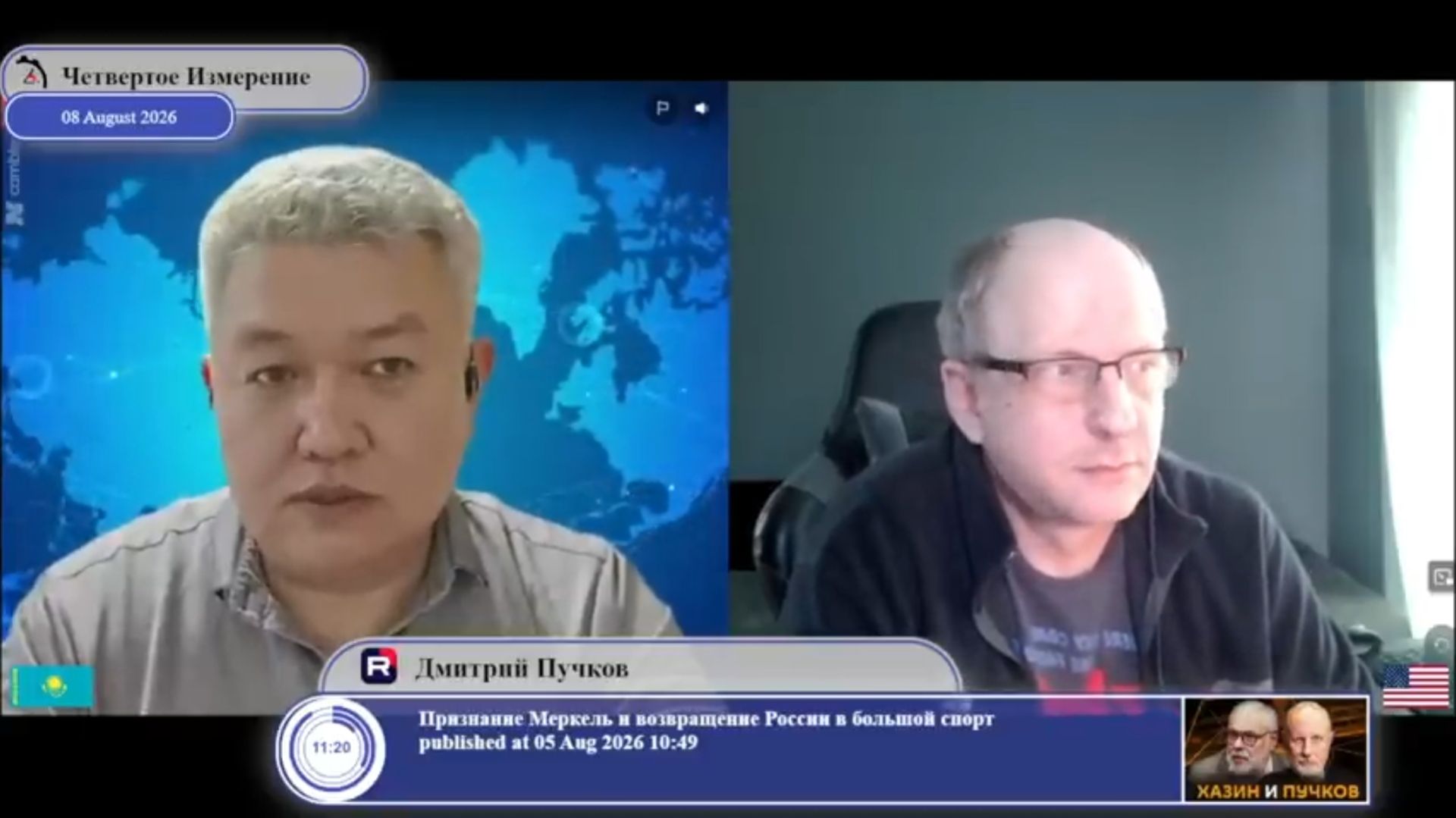 Сателлит или враг: как англосаксонские элиты видят мир...