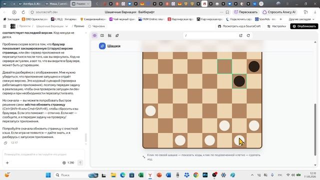 Игры