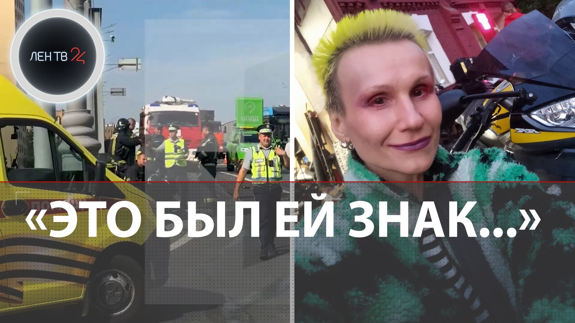 Мотоблогер пережила первую аварию, но погибла во второй