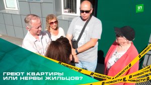 Челябинцам годами начисляют за тепло несколько тысяч рублей сверху