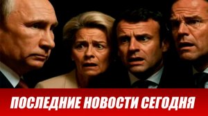 ⚡️Утренний выпуск новостей 11.08.26