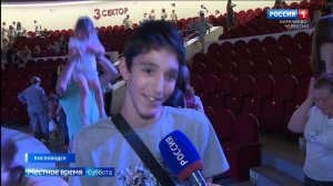 Вести Карачаево-Черкесия 08.08.2026