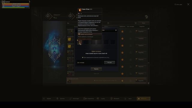 Как получить бонус Атака стихией +50 в Lineage 2 Main максимально быстро.