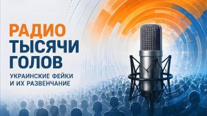 «Россия, готовься к мобилизации»