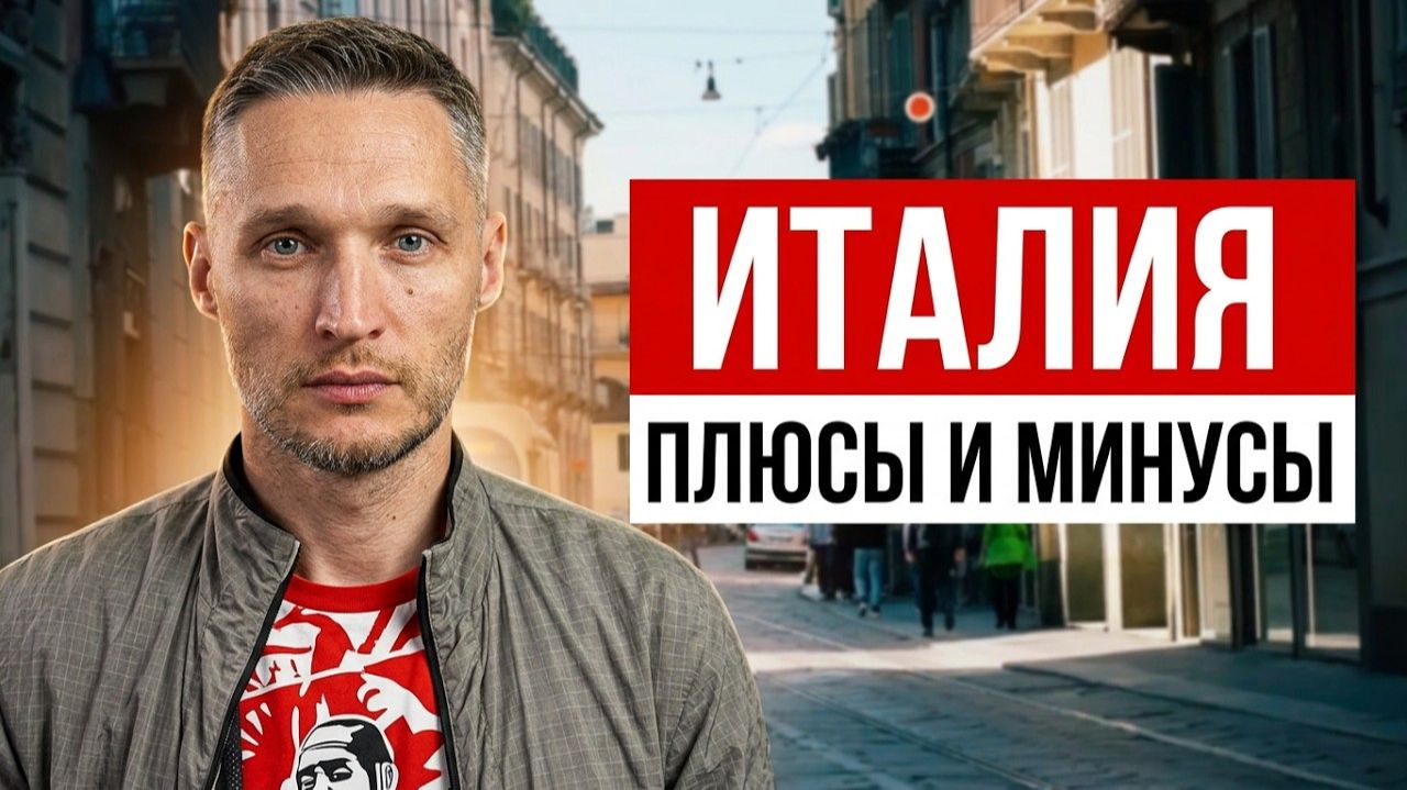 Жизнь в Италии: почему холодные квартиры и огромные счета за газ