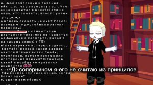 Аск по манге Стыки