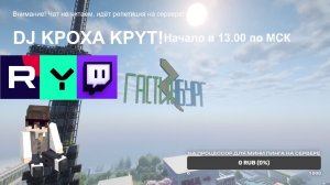 DJ KPOXA KPYT! Открытие парка «Торговские поля»!