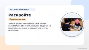 Раскройте тайны фамилии Ермилин: история, происхождения и все о склонении!