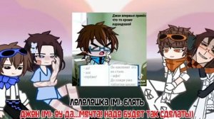 ☆|2Х| Реакция на новеллу John DollHouse☆