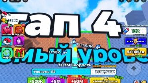 Играю в стань обезьяной 🙉🍌🐒, чтобы пройти, прокачиваюсь, продолжаю играть