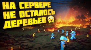 АНАРХИЯ - МЫ РЕШИЛИ ВЫЖЕЧЬ ВЕСЬ ЛЕС [Дмитрий Ваш lite]