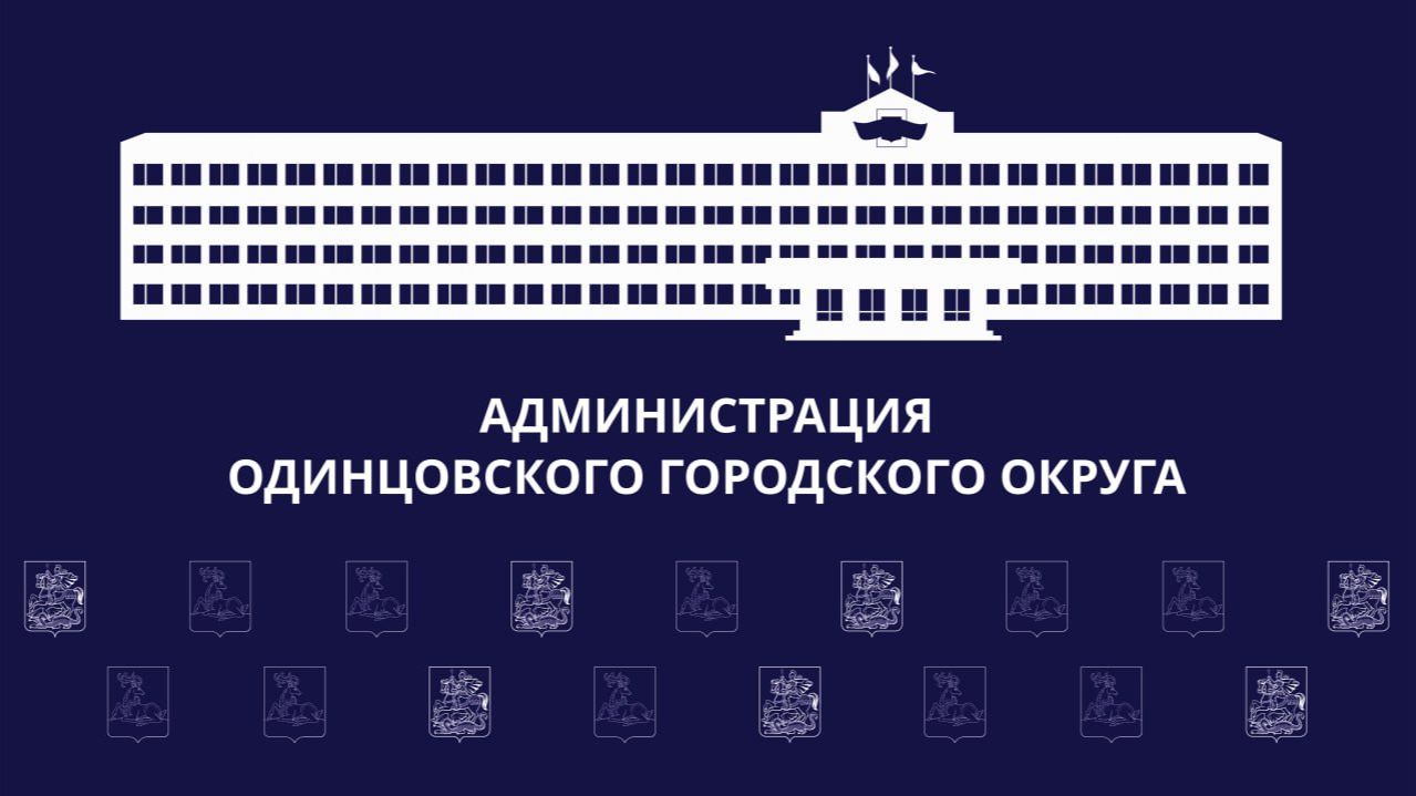 Выездная администрация в ТУ Лесной Городок 11.08.2026г.
