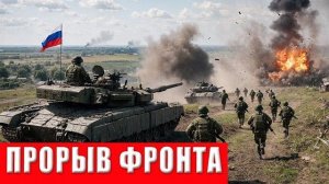 Срочно! Фронт трещит по швам: солдаты ВСУ отказываются воевать. Куда продвигается Россия