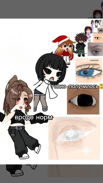 нарисовала глаз