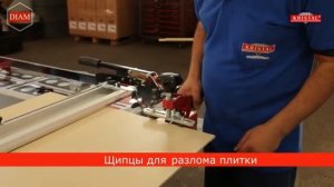 Система резки крупноформатных плит Kristal Topaz 3ME | www.tool-tech.ru
