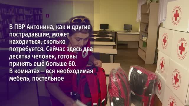 ПВР принимают тех, кто пока не может вернуться в свои квартиры