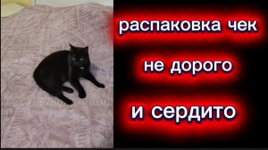 Покупки с озон Покрывало супер