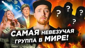 САМАЯ неудачливая группа в МИРЕ. Badfinger