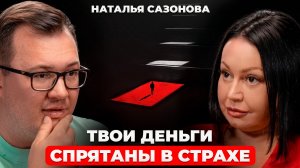 Как ВЫРАСТИ В КРИЗИС 2026? Почему мозг БЛОКИРУЕТ деньги? | Психология БОЛЬШИХ ДЕНЕГ