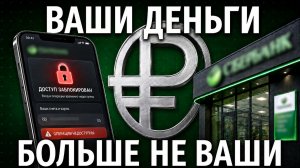 Через 20 дней деньги в России изменятся НАВСЕГДА! Никто не знает ЭТО про цифровой рубль!
