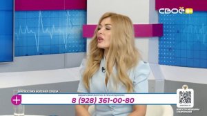 За здоровье. Диагностика болезней сердца. Гость — Светлана Шимоненко
