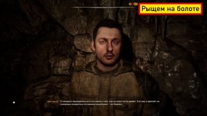 Прохождение S.T.A.L.K.E.R. 2: Heart of Chornobyl. Часть 13. Рыщем на болоте.