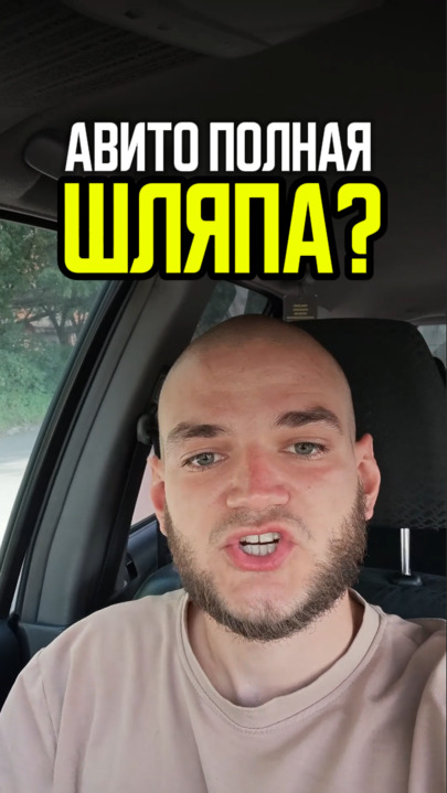 Что случилось с Авито и как теперь продвигаться? Авитолог Иван Баландин.