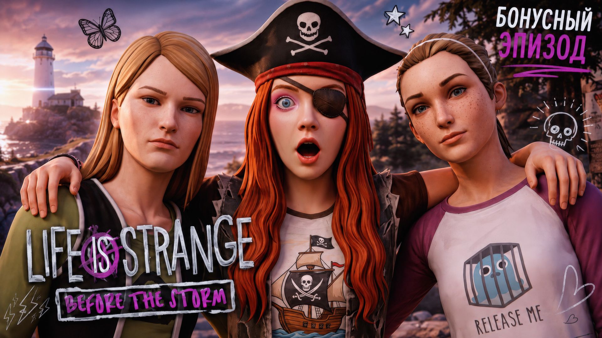 БОНУСНЫЙ ЭПИЗОД💔🏴☠️ ► Life Is Strange: Before The Storm #7