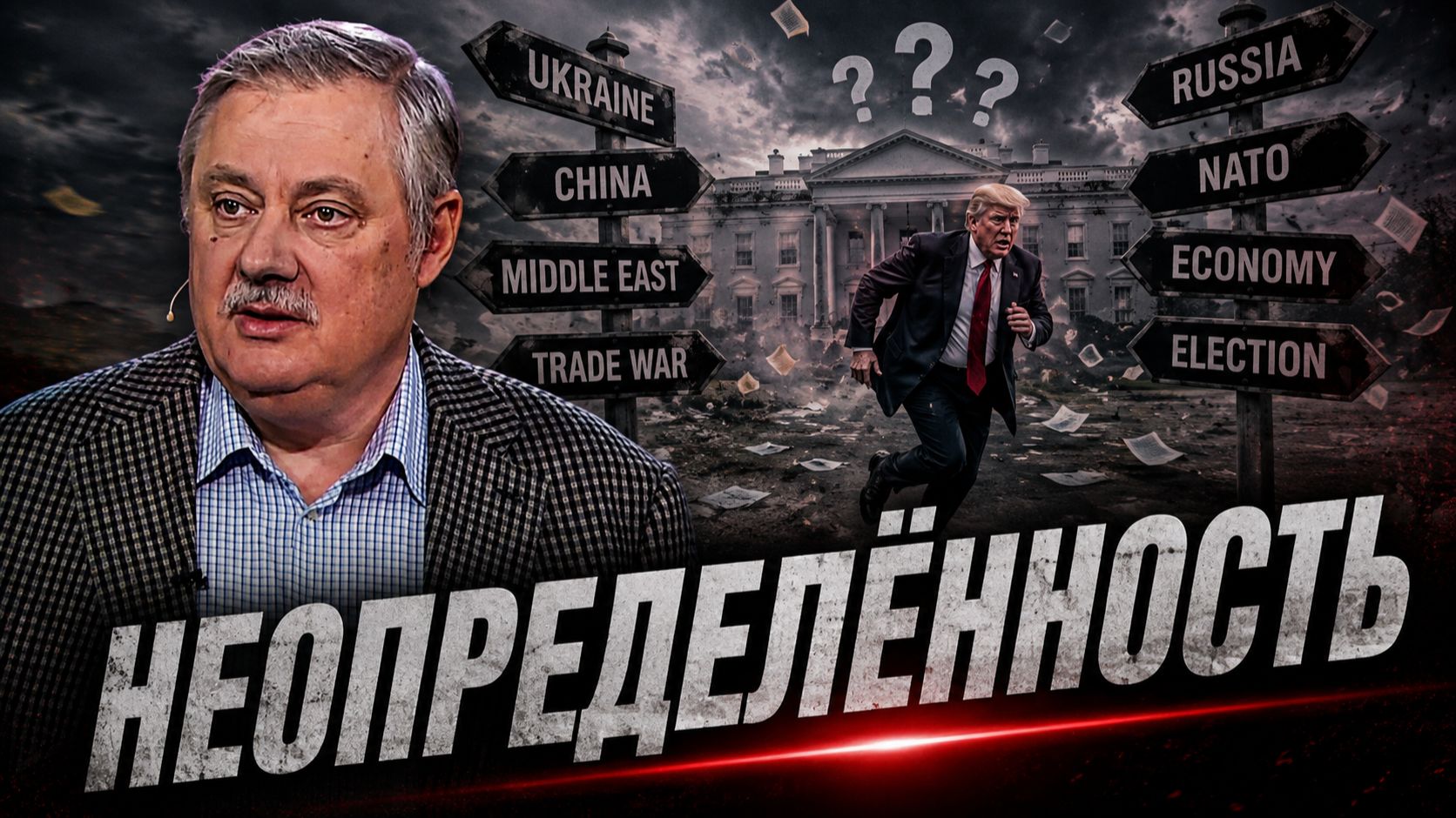 Критическая оценка ситуации в США крупными игроками на мировой арене | Дмитрий Евстафьев