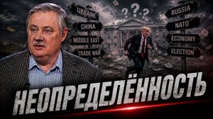 Критическая оценка ситуации в США крупными игроками на мировой арене | Дмитрий Евстафьев