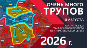 Очень МНОГО ТРУПОВ! Контрнаступ ВСУ в ДНР и большие ПОТЕРИ! ⚔️ Карта Боевых действий на СЕГОДНЯ!