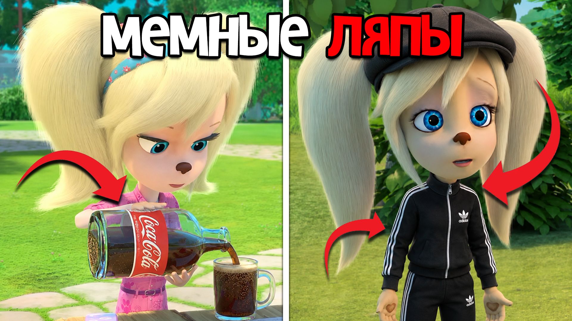 САМЫЕ ГЛУПЫЕ ЛЯПЫ В БАРБОСКИНЫХ