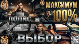 🛡️🚗 Братский Полис на Максимум 🚗🛡️