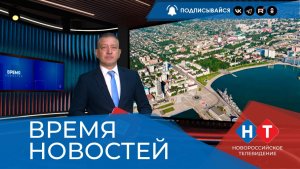 ВРЕМЯ НОВОСТЕЙ 11 Августа 2026 года