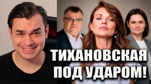 БАБАРИКО РАЗНЁС ТИХАНОВСКУЮ И ОППОЗИЦИЮ ТОКАРЧУК В ЯРОСТИ