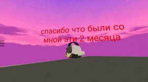 я ухажу.