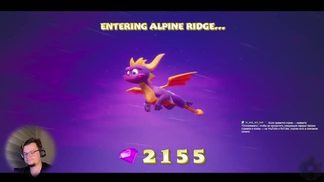 Spyro 1 Reignited | Отправляемся в полет!