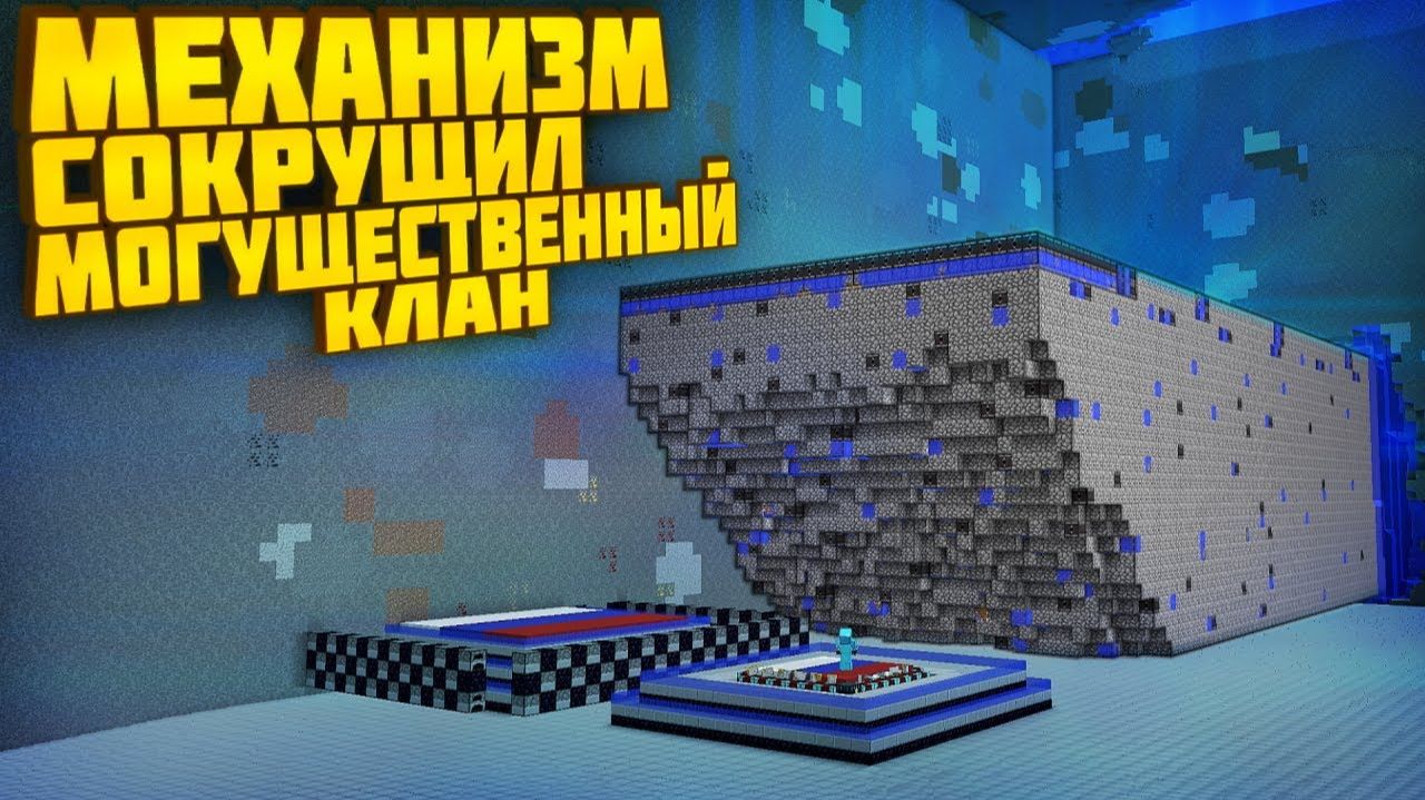 АНАРХИЯ - УНИЧТОЖИЛ МЕХАНИЗМОМ ЦЕЛЫЙ КЛАН [Дмитрий Ваш Lite]