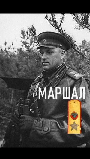 Рокосовский КК 4