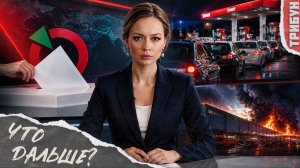 «Яблоко» сняли с выборов | Учебники Медведева и Мединского | Ездим на Евро-3? | АВГУСТ СТРИМ 2026