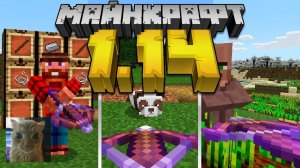 [Nerkin] Майнкрафт 1.14 Обновление! Новый вид оружия — Арбалет | МАЙНКРАФТ ОТКРЫТИЯ