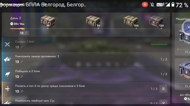 тенц блиц