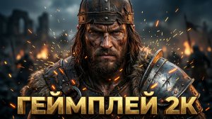 Диабло 4 | ВАРВАР РВЕТ ДЕМОНОВ НА ТРЯПКИ В DIABLO 4! ЧИСТЫЙ ГЕЙМПЛЕЙ 🔥