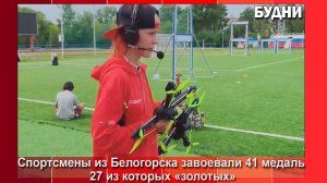 Соревнования по гонкам дронов завершились
