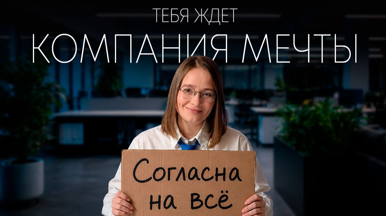 ПОЛНЫЙ ГАЙД: как устроиться на хорошую работу