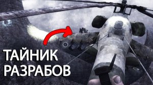 ЖИРНЮЩИЙ ТАЙНИК РАЗРАБОТЧИКОВ - STALKER Lost Alpha EE 1.3 #57